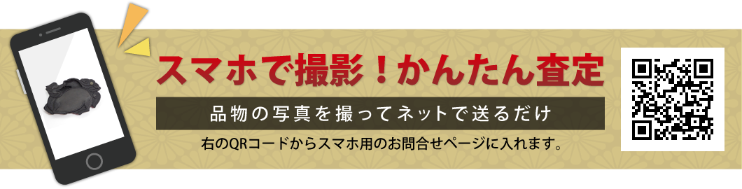 仏教書 書道本 拓本 書道具買取専門店 古本買取市場は 古書 仏教書 経典 寺院仏具 書道専門書 拓本 篆刻書 法帖 書道具の買取 遺品整理